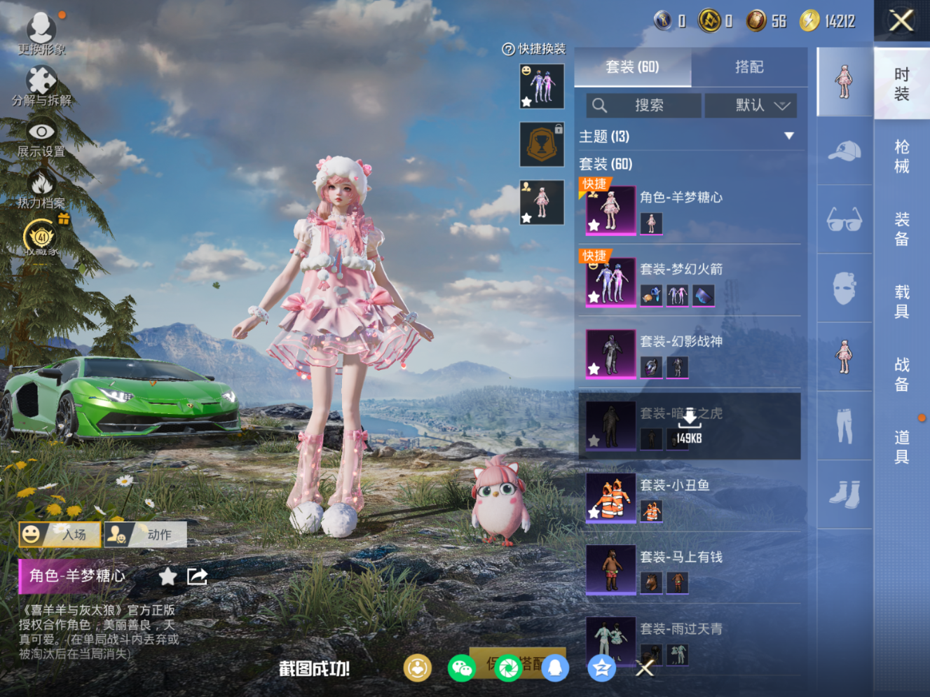 HPQM4151291和平精英账号详情图6