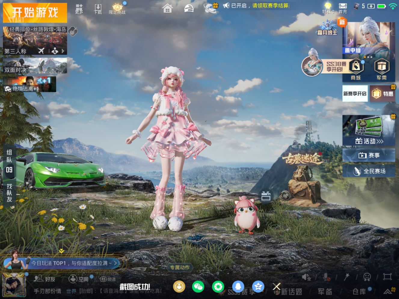 HPQM4151291和平精英账号详情图5