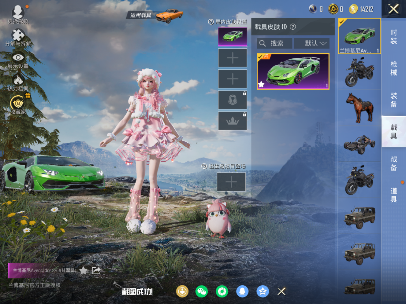 HPQM4151291和平精英账号详情图9