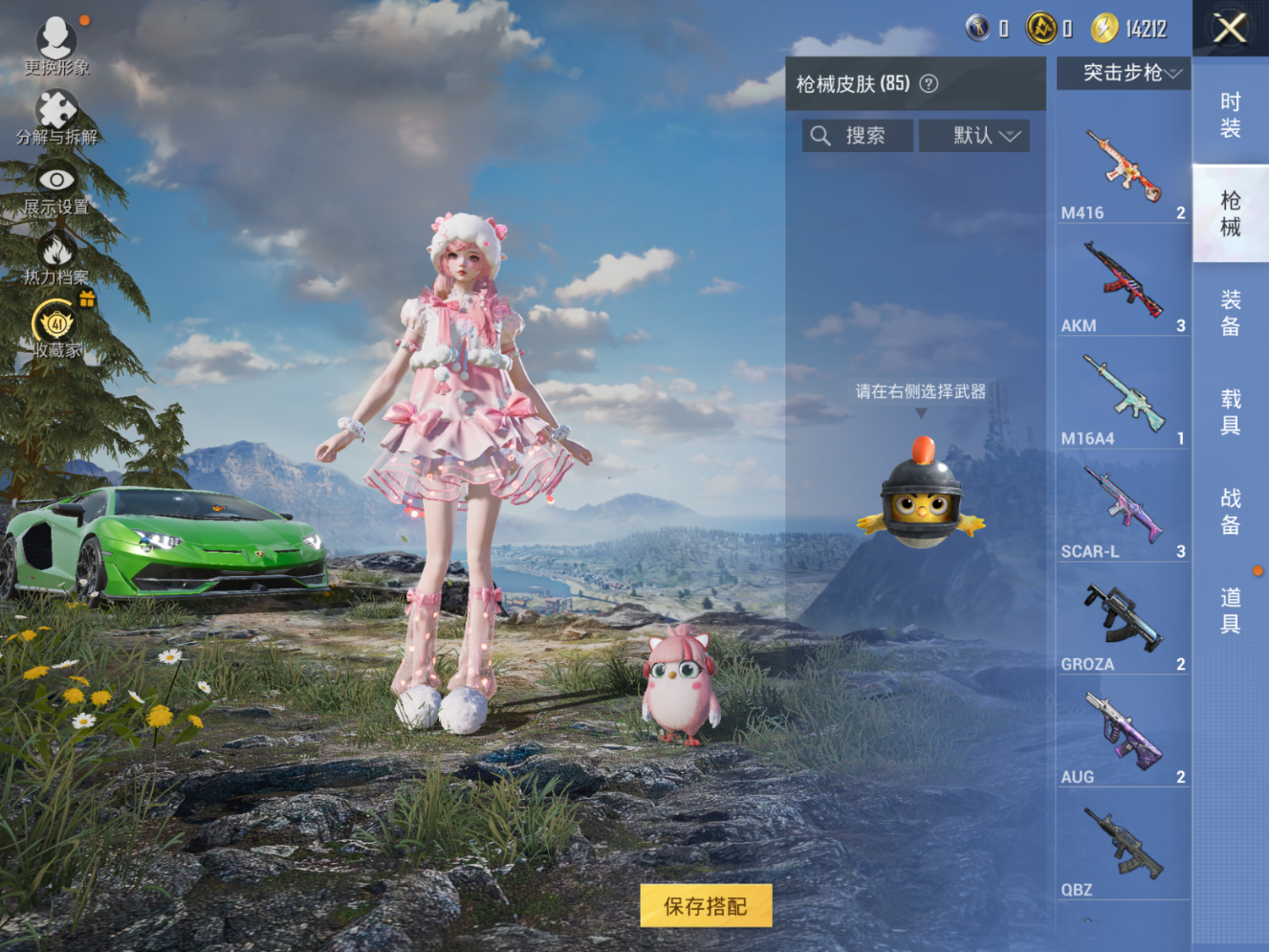 HPQM4151291和平精英账号详情图7