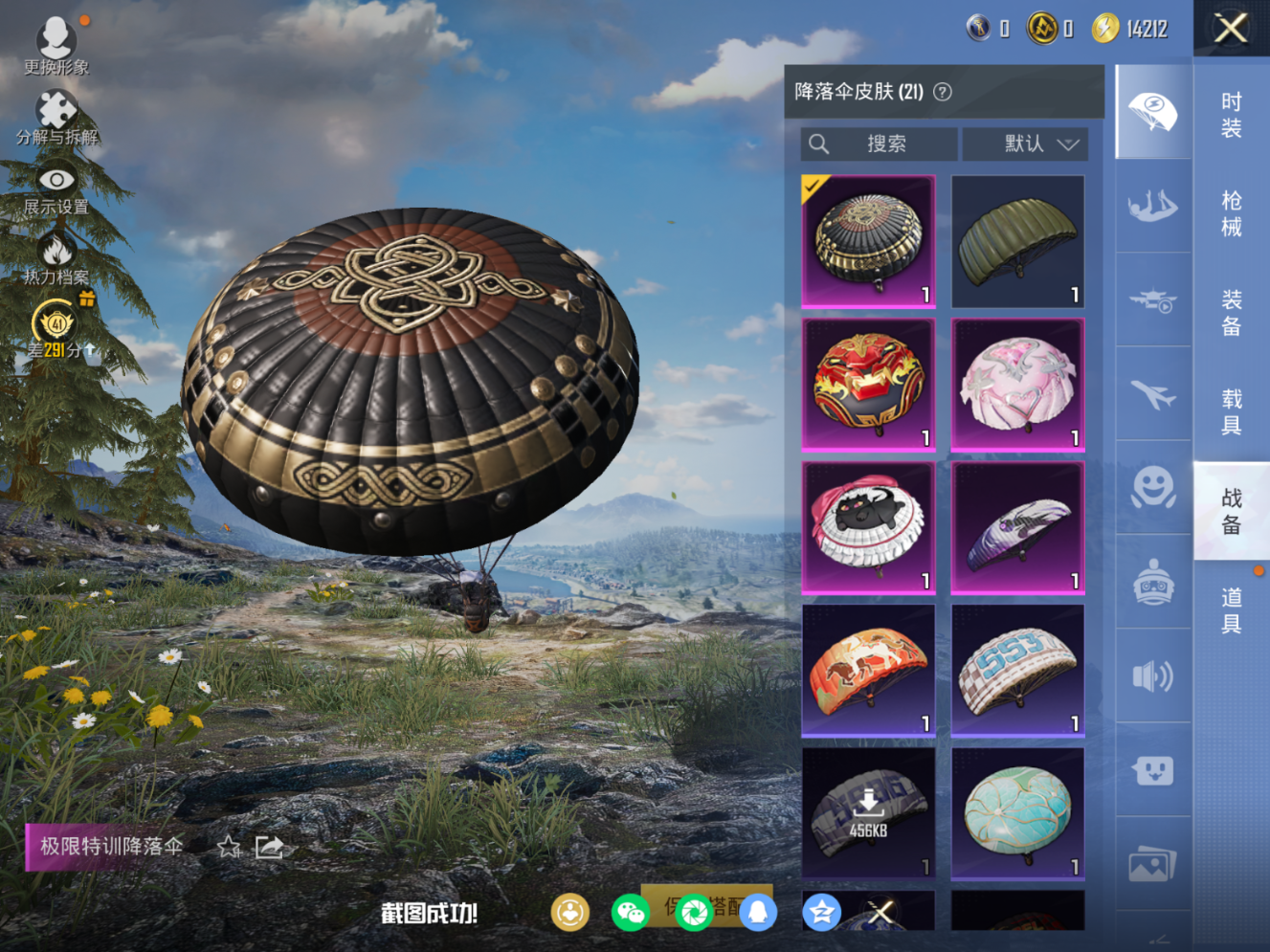 HPQM4151291和平精英账号详情图10