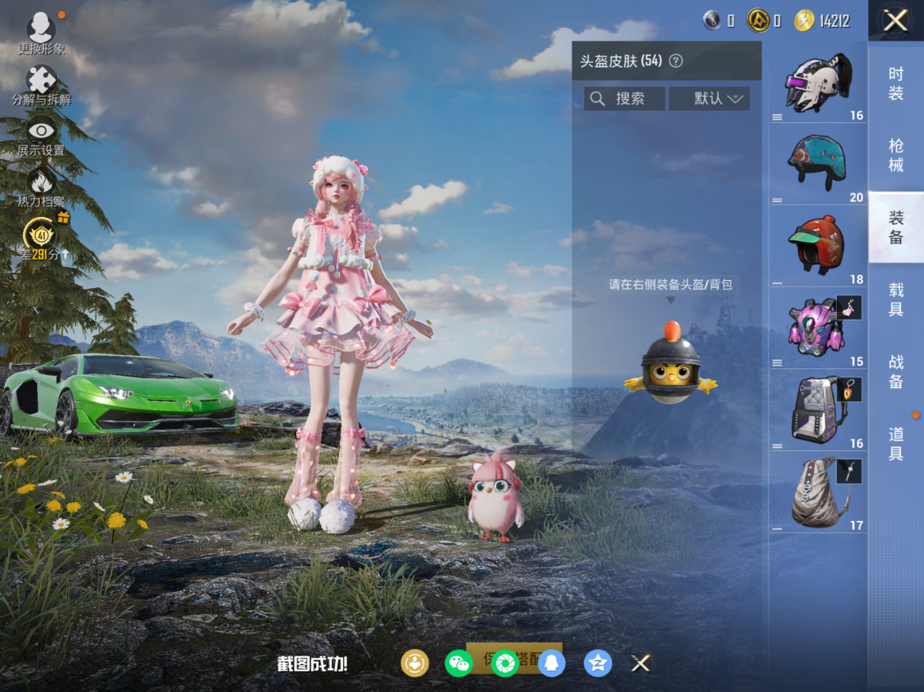 HPQM4151291和平精英账号详情图8