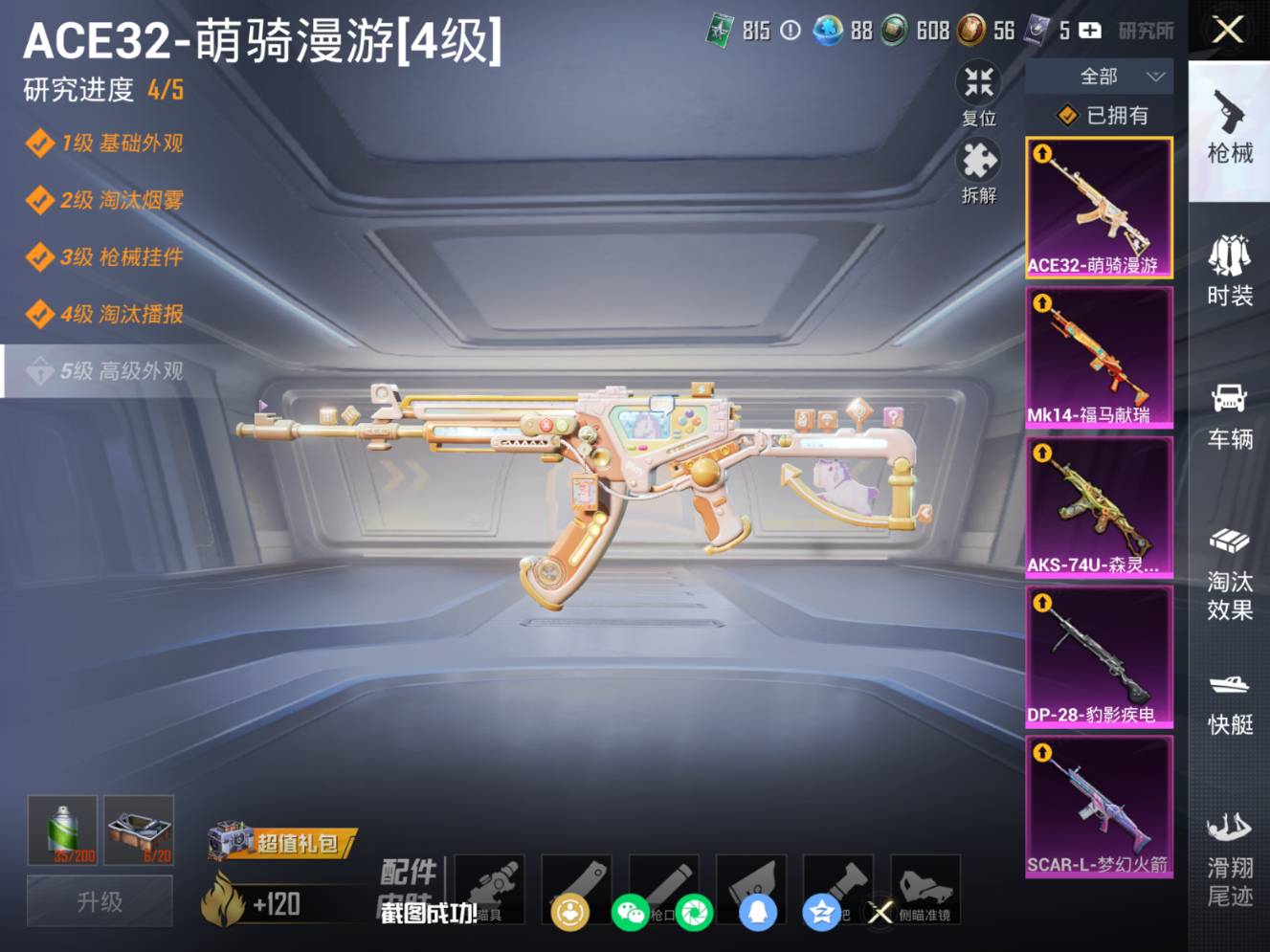 HPQM4151291和平精英账号详情图12