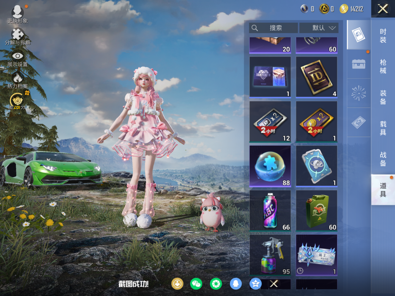 HPQM4151291和平精英账号详情图11