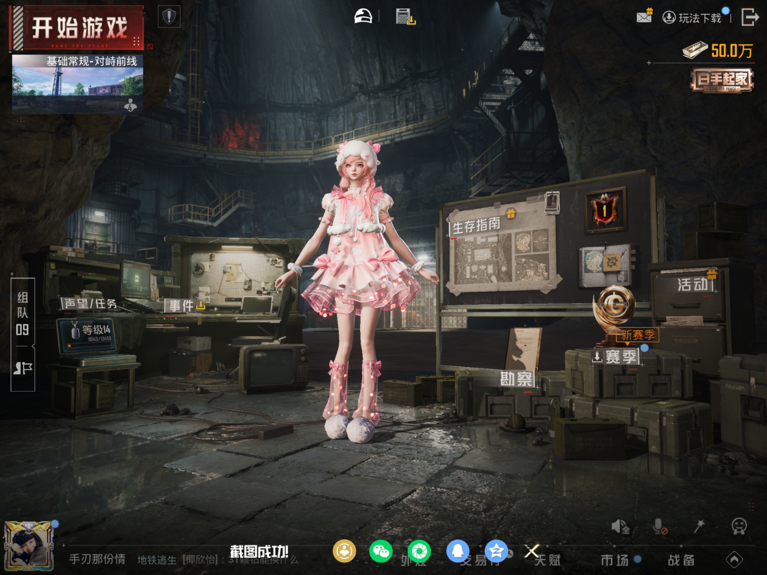 HPQM4151291和平精英账号详情图13