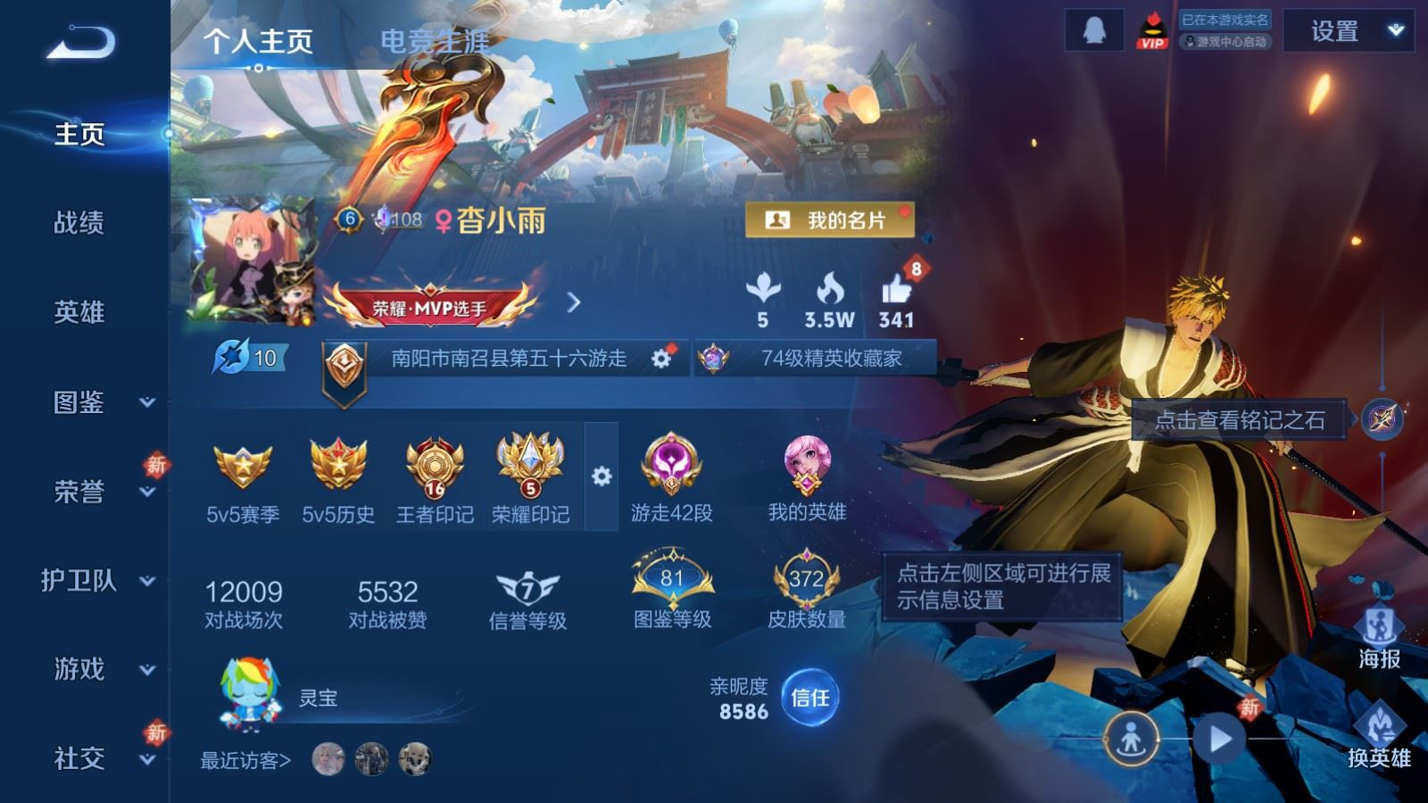 WZQM4269546王者荣耀账号详情图3