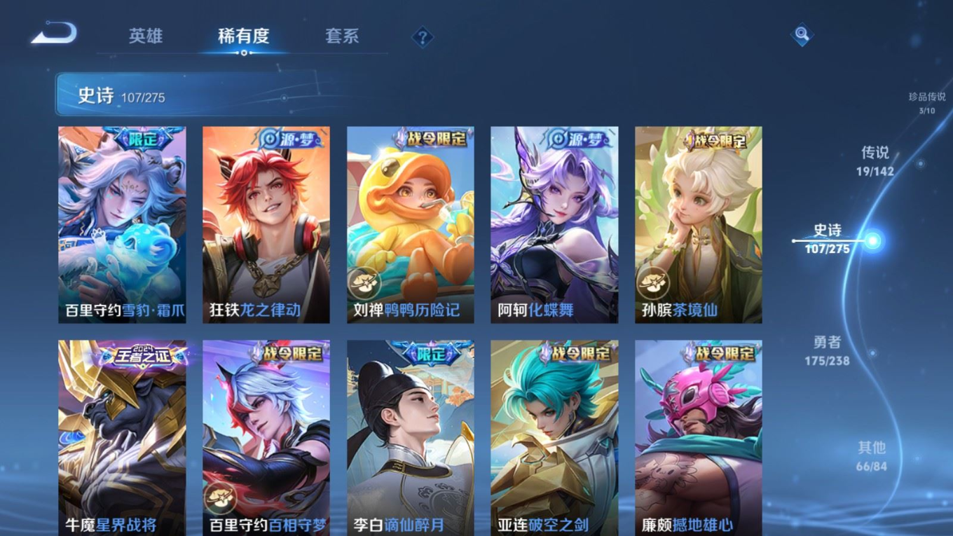 WZQM4269546王者荣耀账号详情图13