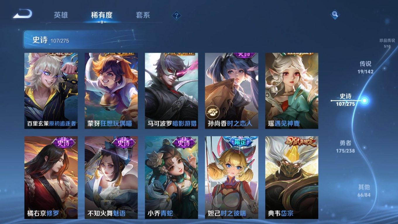 WZQM4269546王者荣耀账号详情图17