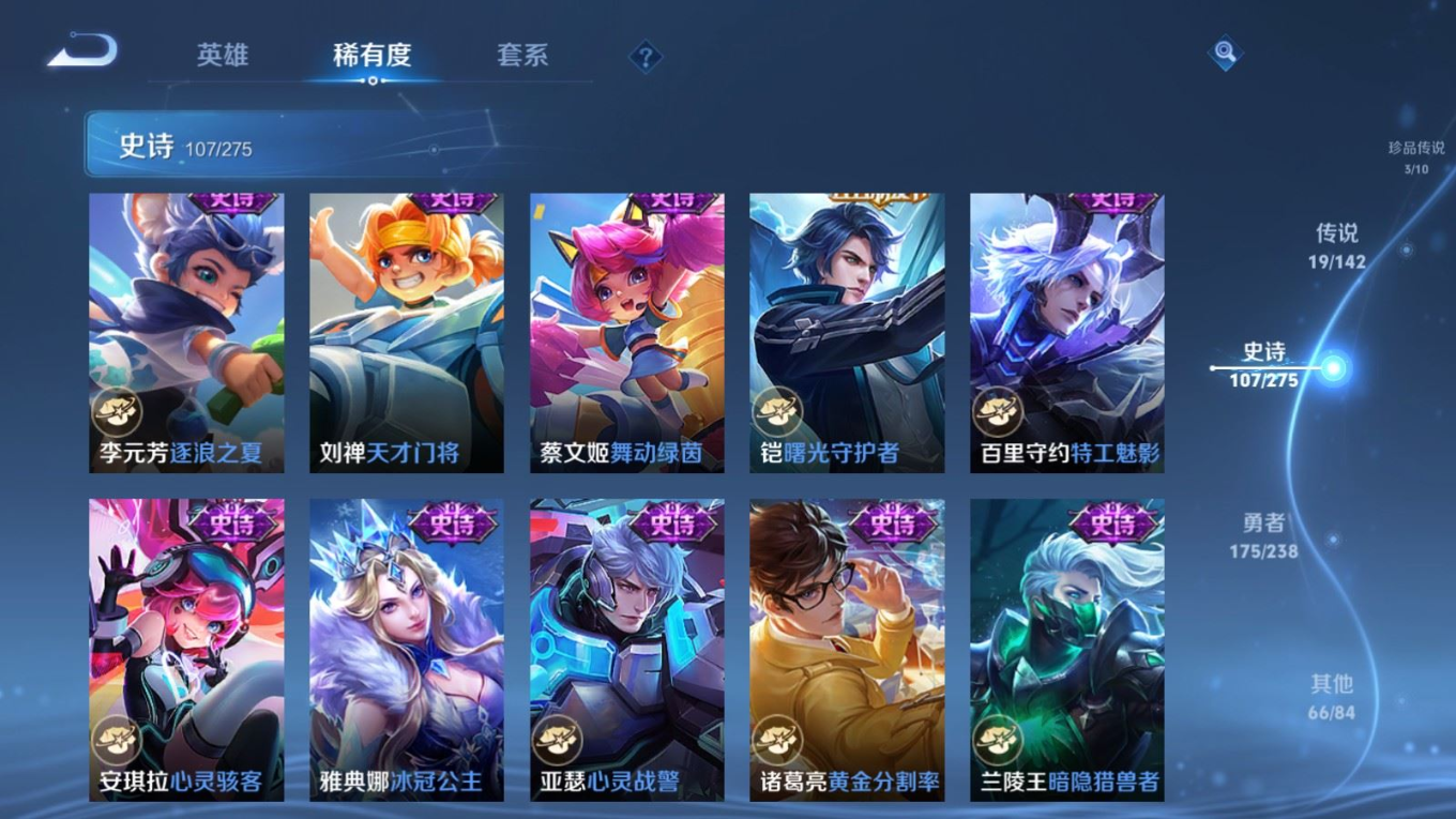 WZQM4269546王者荣耀账号详情图19