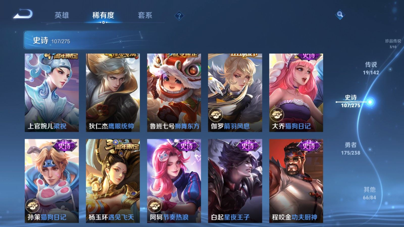 WZQM4269546王者荣耀账号详情图18