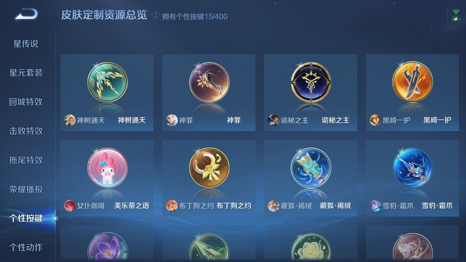 WZQM4269546王者荣耀账号详情图24