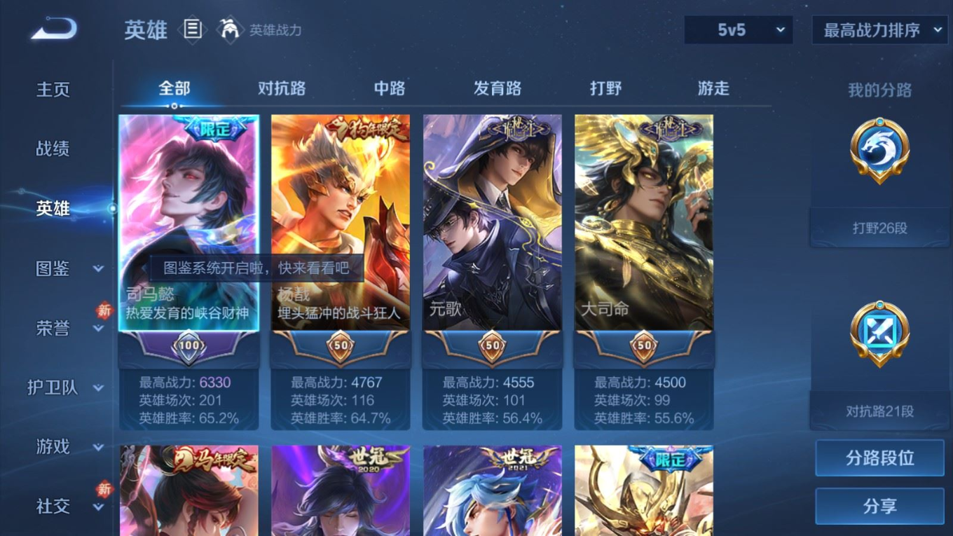 PX_2537941-128英雄-359皮肤--V9-1典藏3无双1珍品传说36传说 2星传说 幽冥之眼 金色仲夏夜【典藏】 无限飓风号 【无双】 神罪 群星魔术团韩信 碎月剑心 【珍品传说