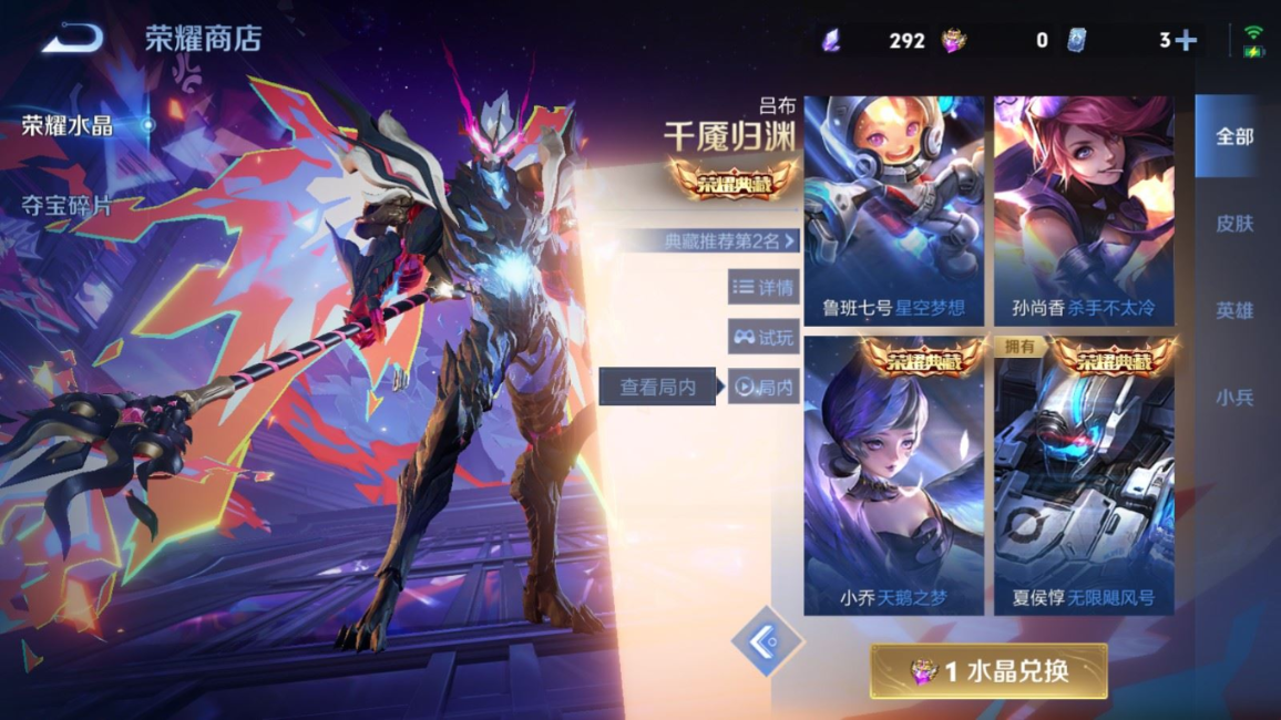 PX_2537941-128英雄-359皮肤--V9-1典藏3无双1珍品传说36传说 2星传说 幽冥之眼 金色仲夏夜【典藏】 无限飓风号 【无双】 神罪 群星魔术团韩信 碎月剑心 【珍品传说