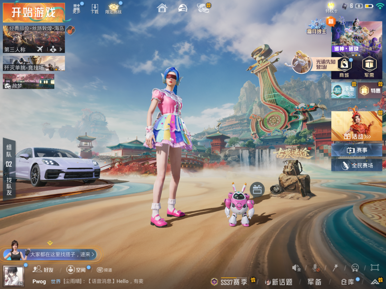 HPQM4151304和平精英账号详情图5