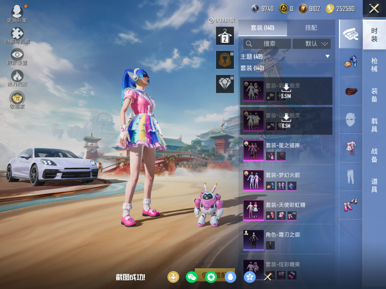 HPQM4151304和平精英账号详情图7