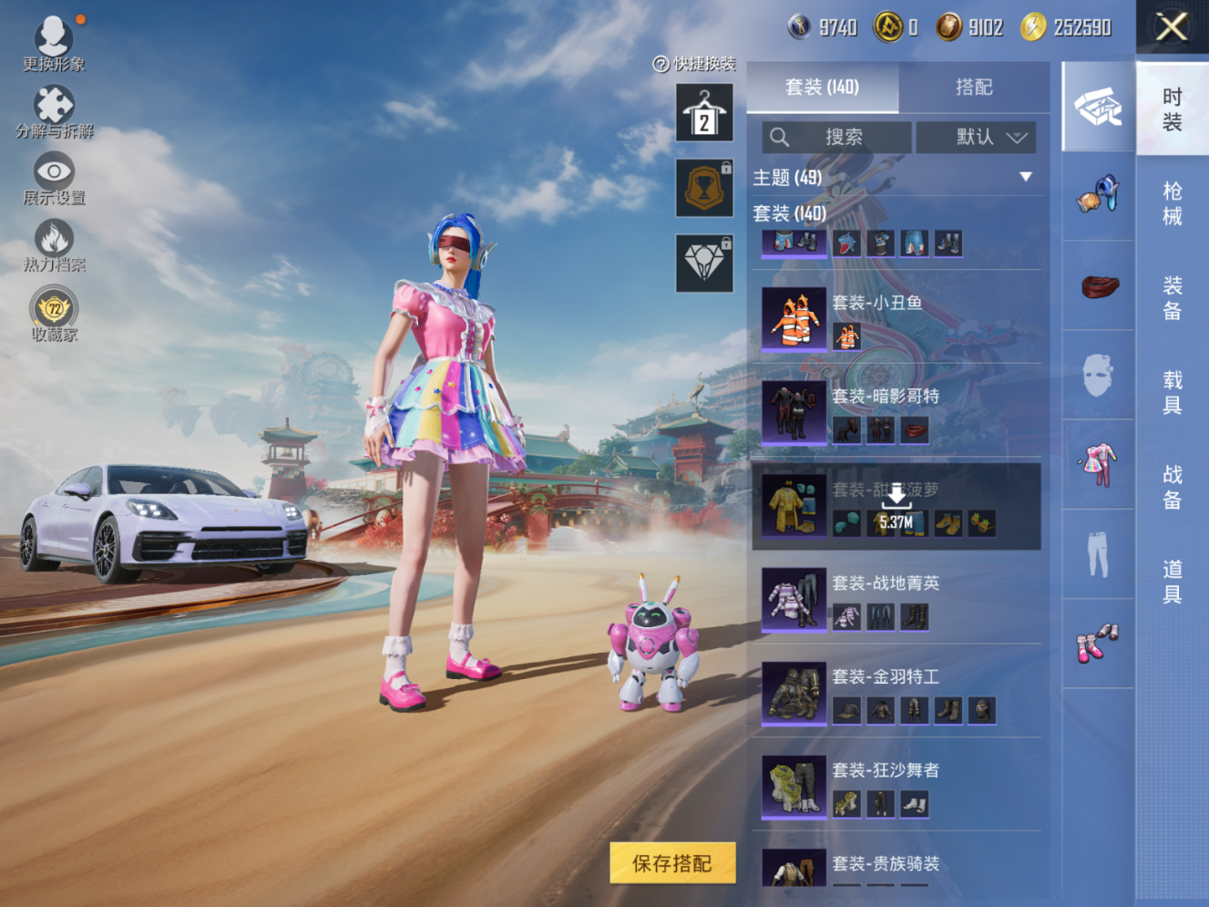 HPQM4151304和平精英账号详情图8