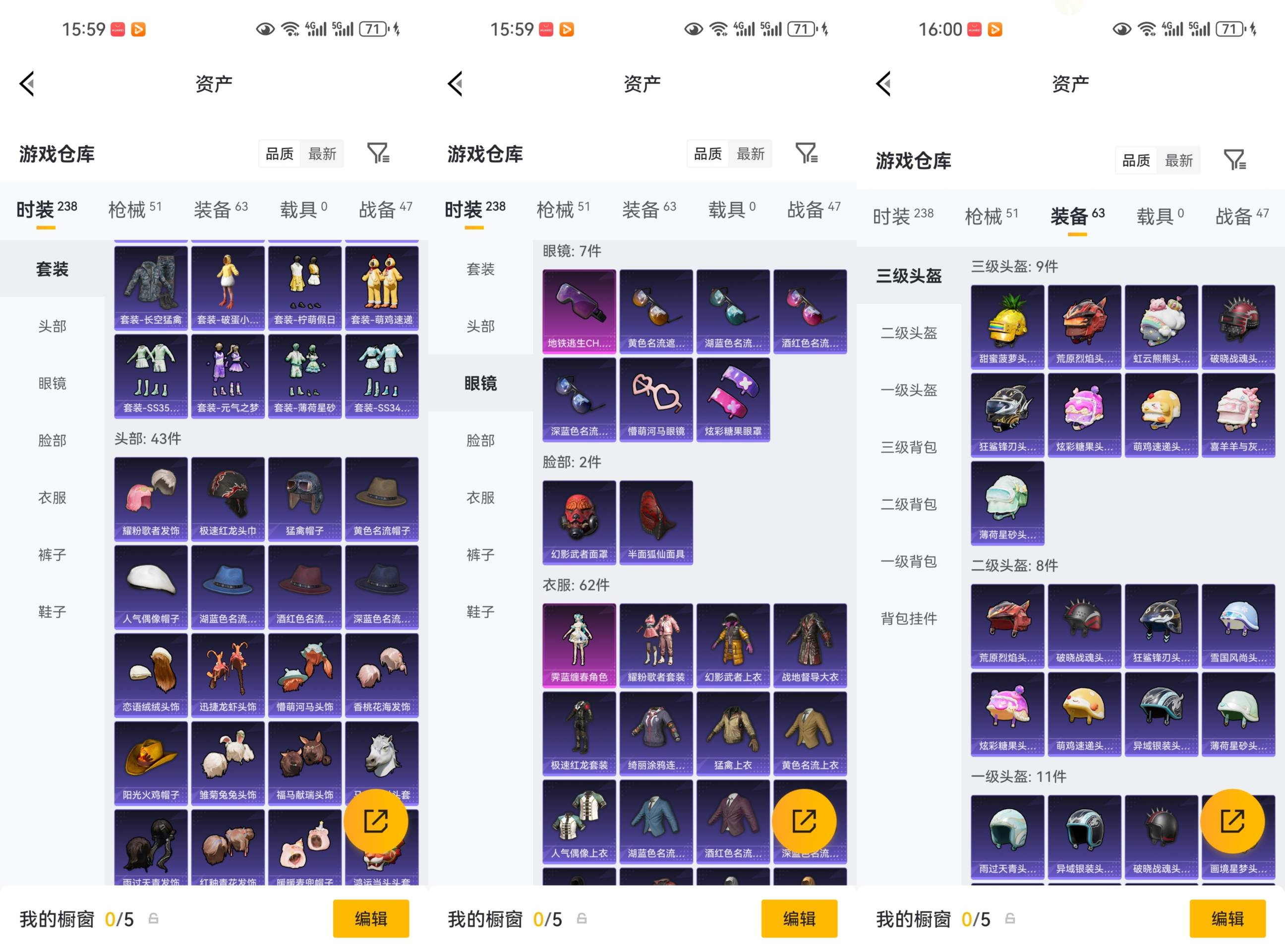 HPCMW4165580和平精英账号详情图3