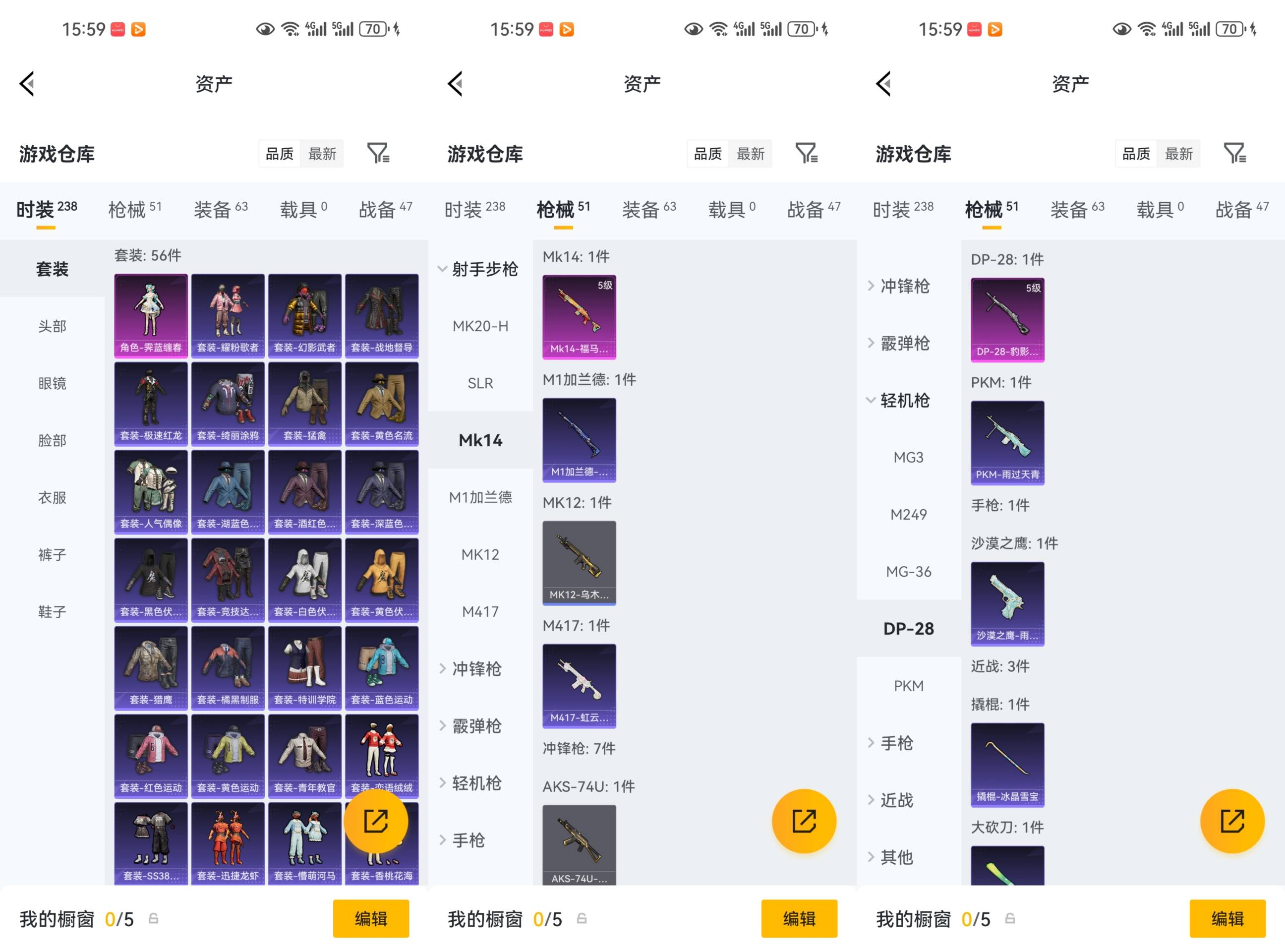 HPCMW4165580和平精英账号详情图4