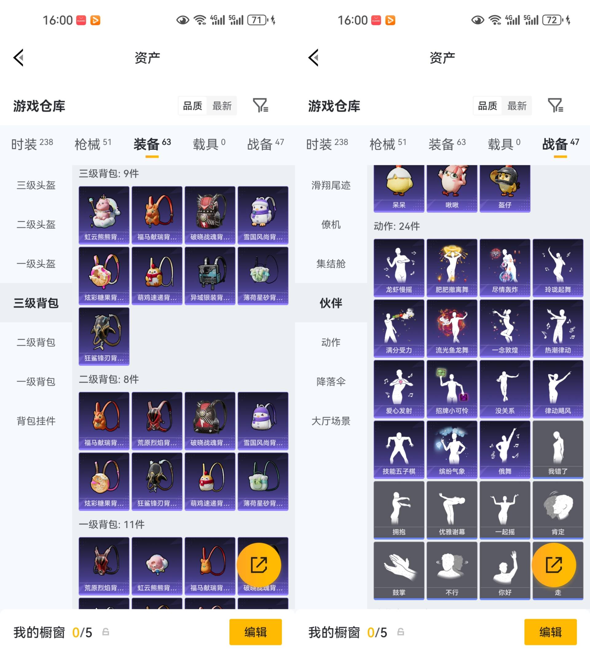 HPCMW4165580和平精英账号详情图6