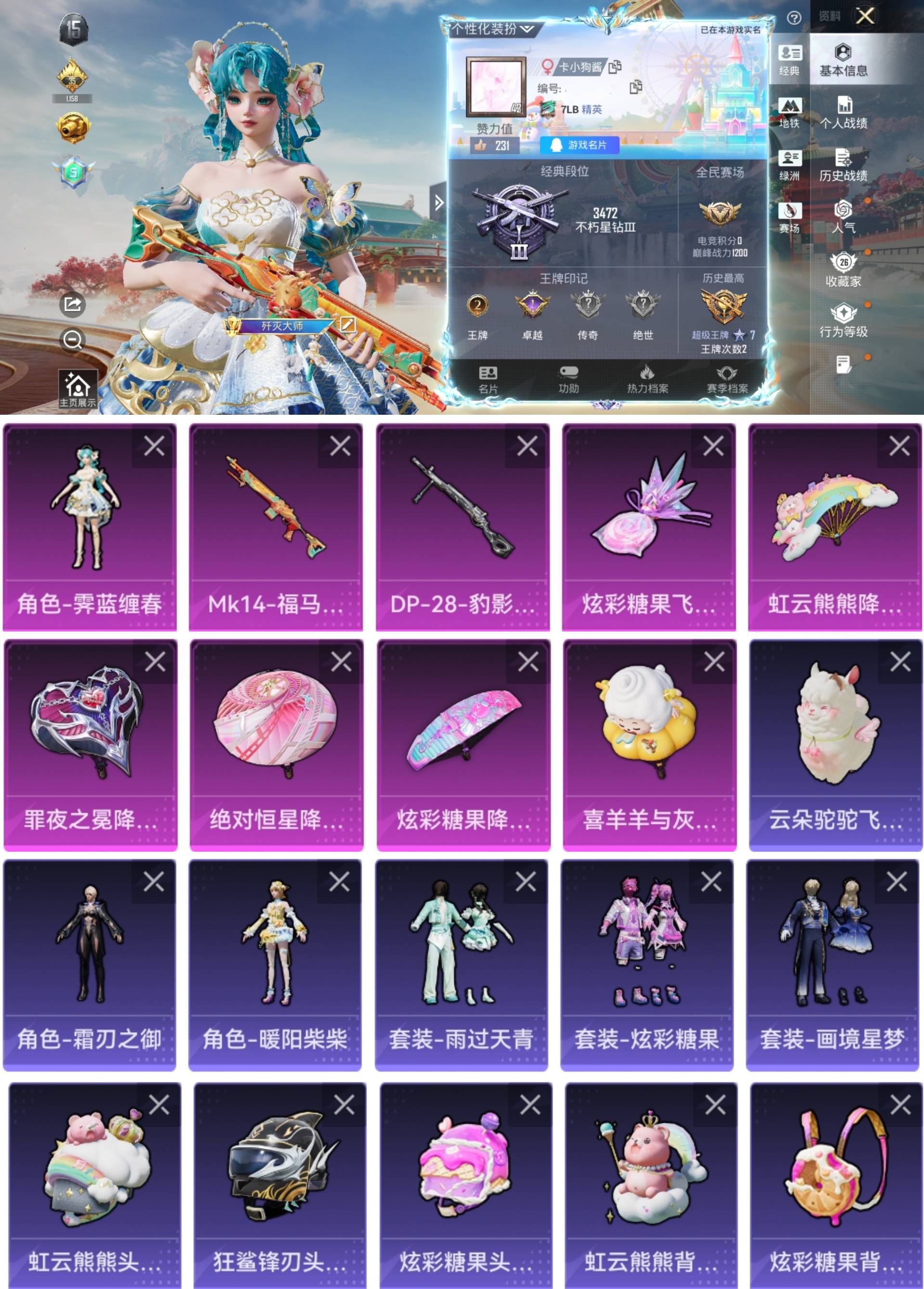 HPCMW4165580和平精英账号详情图2