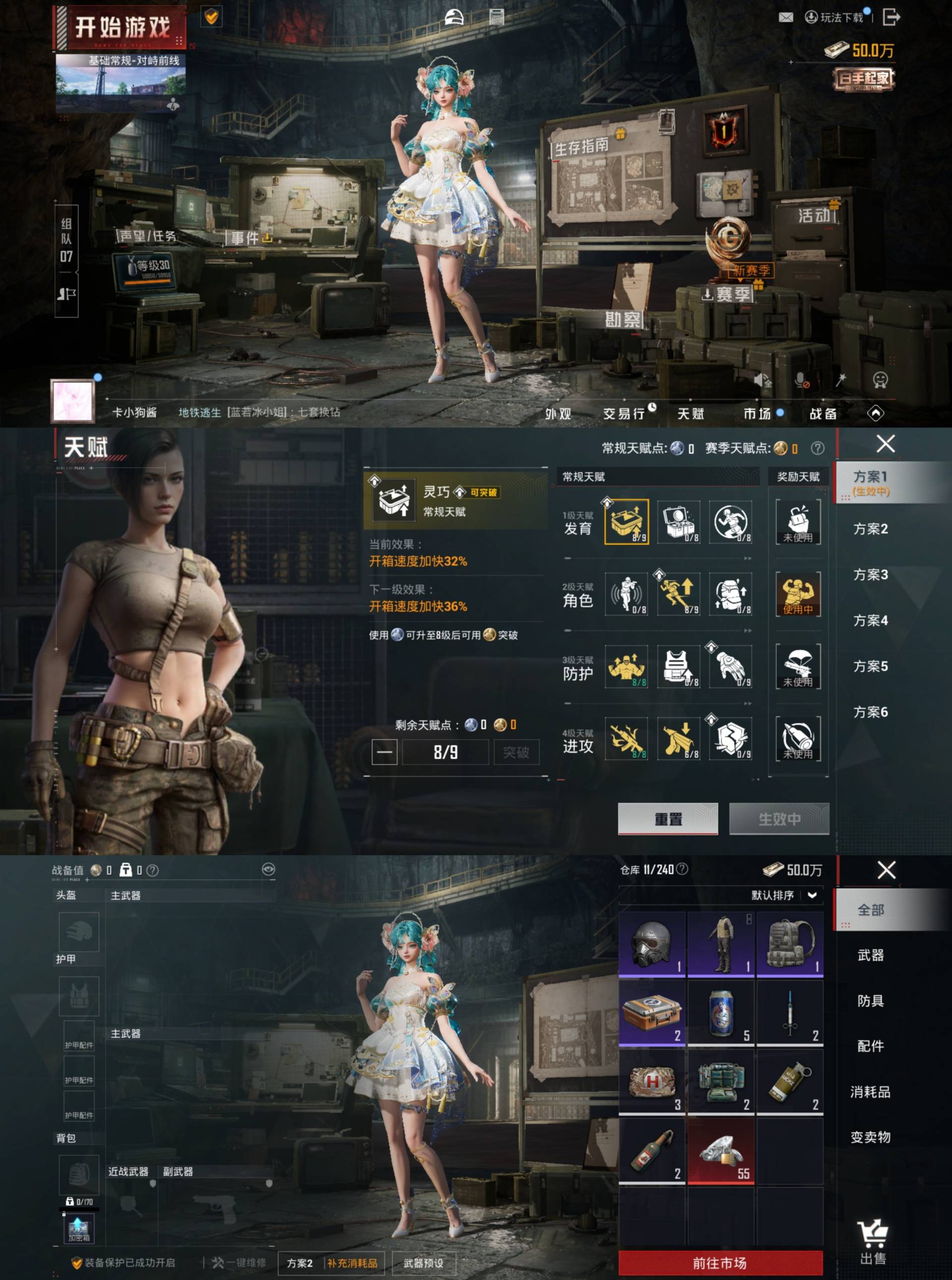 HPCMW4165580和平精英账号详情图8