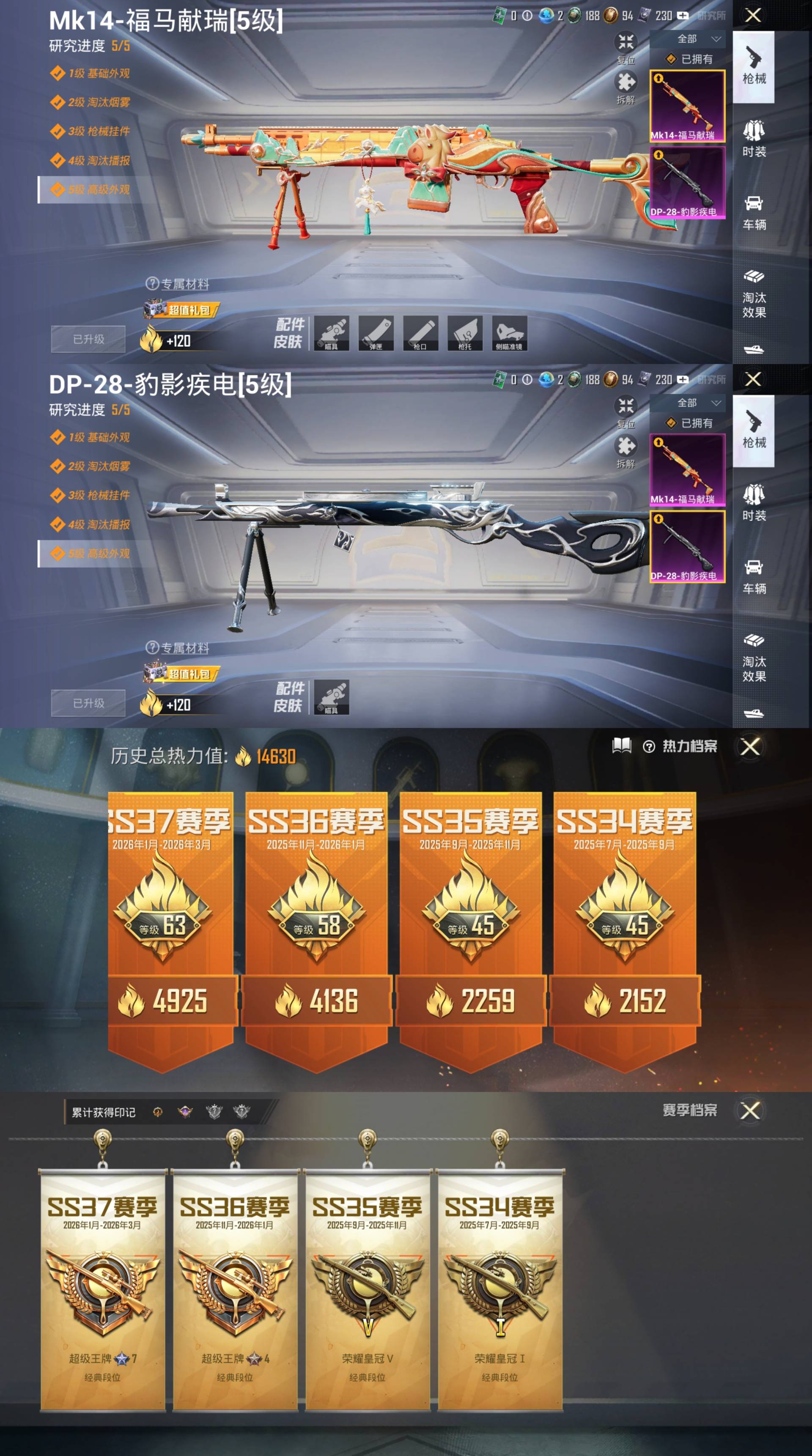 HPCMW4165580和平精英账号详情图5