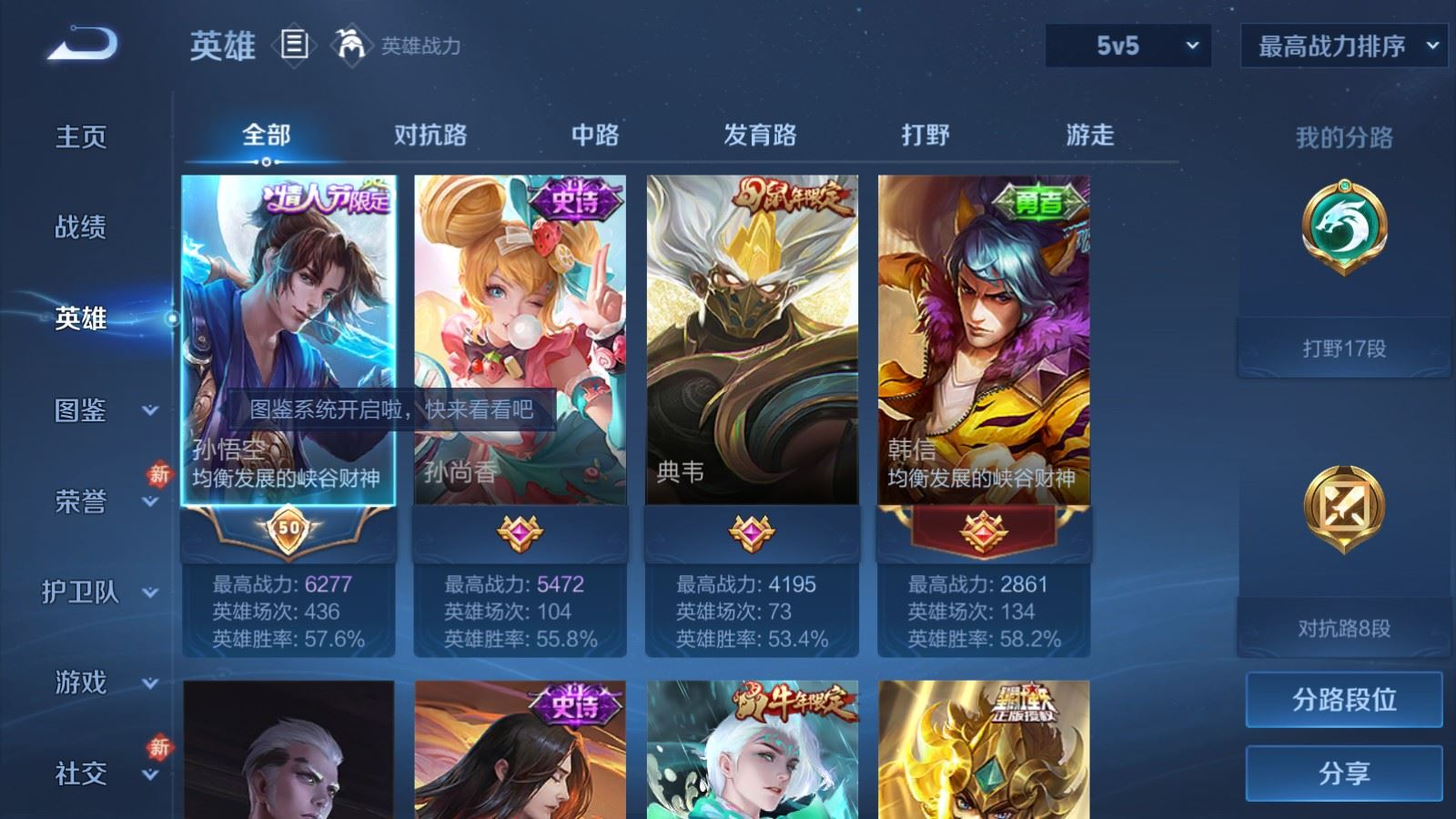 WZQM4269567王者荣耀账号详情图5