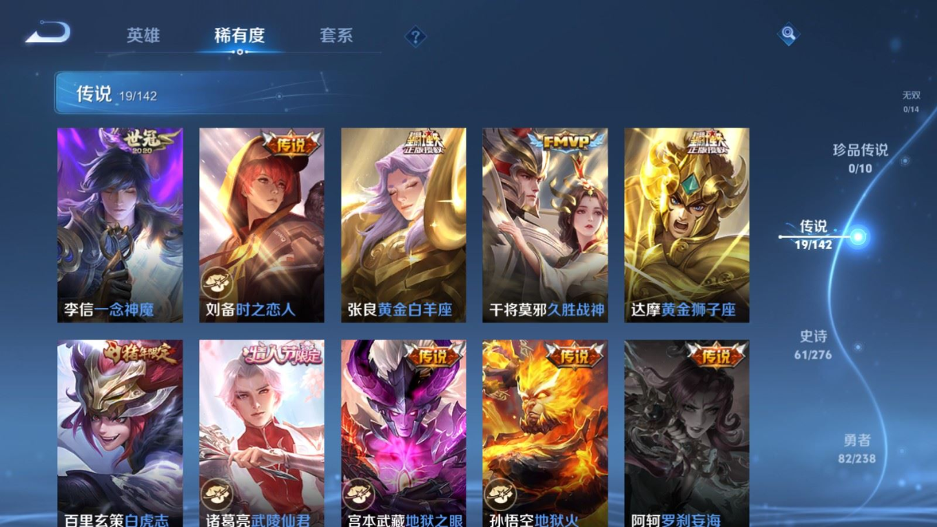 WZQM4269567王者荣耀账号详情图7