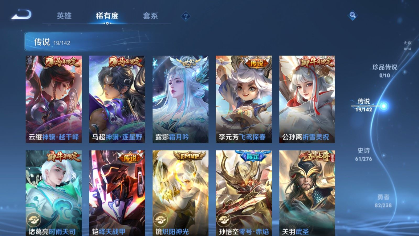 WZQM4269567王者荣耀账号详情图8