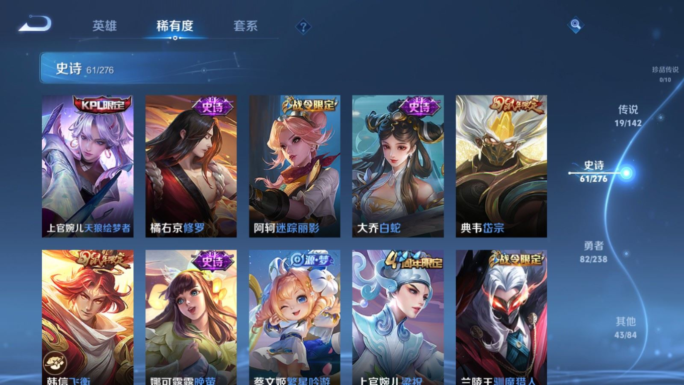 WZQM4269567王者荣耀账号详情图10