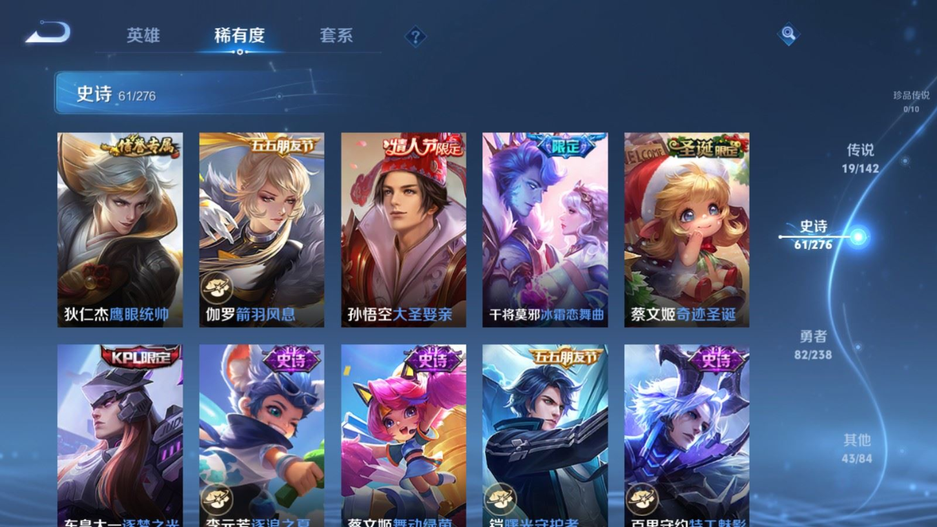 WZQM4269567王者荣耀账号详情图12