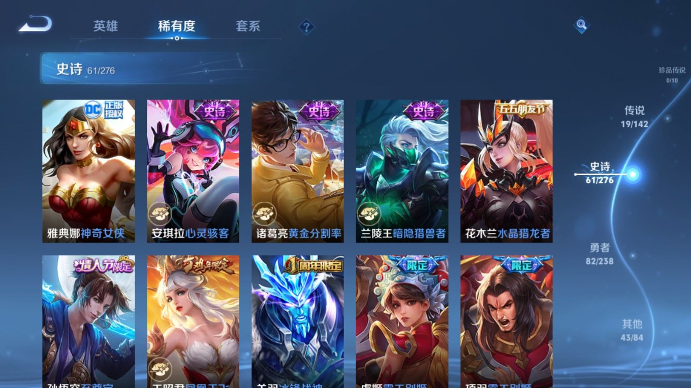 WZQM4269567王者荣耀账号详情图13