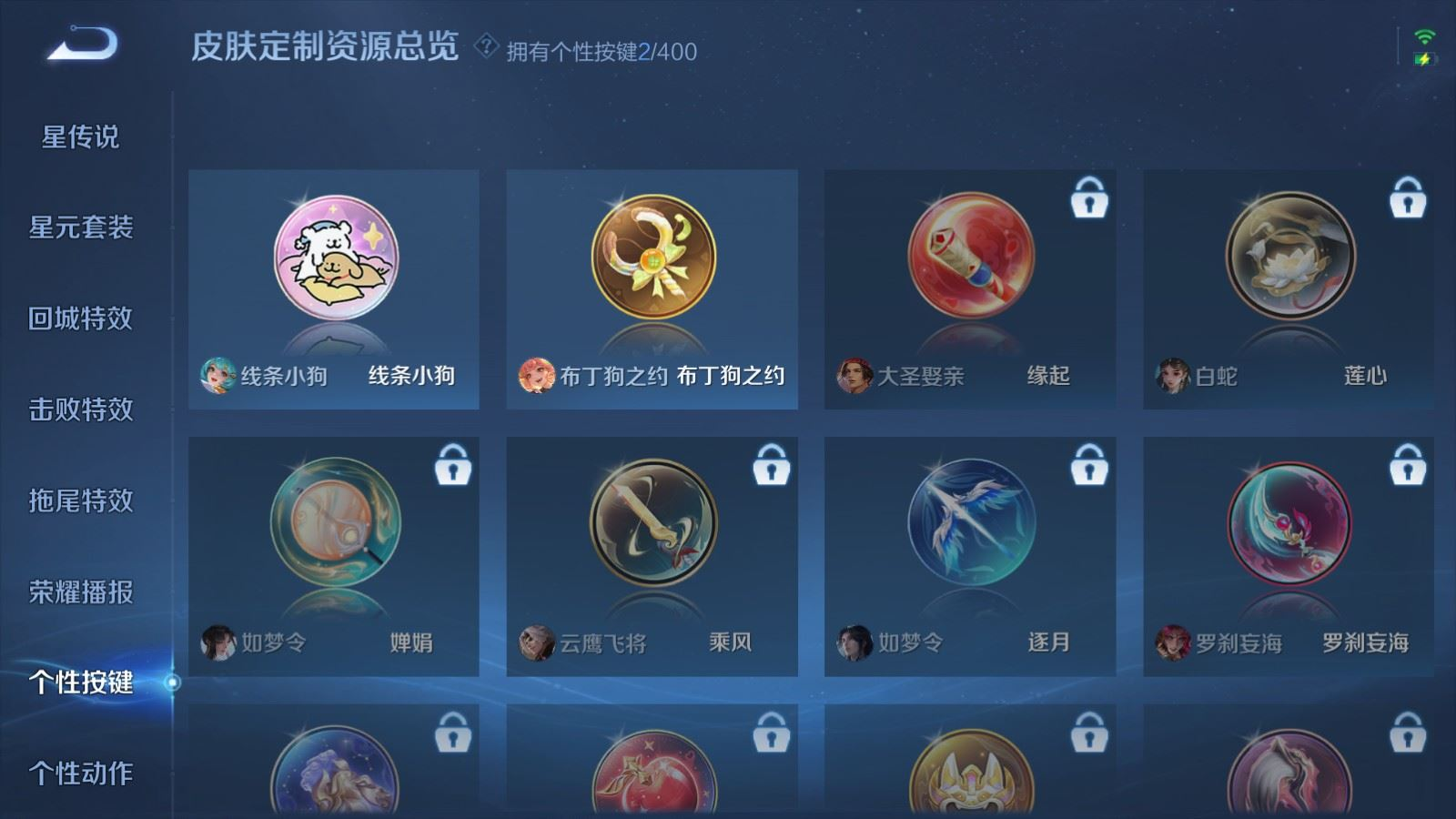 WZQM4269567王者荣耀账号详情图17