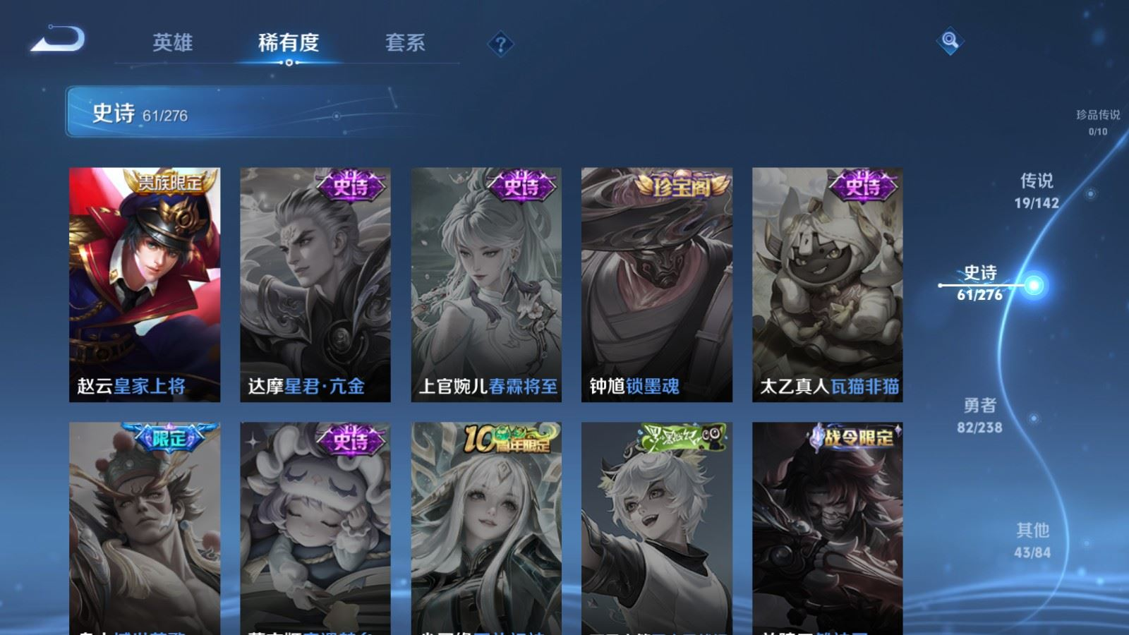 WZQM4269567王者荣耀账号详情图16