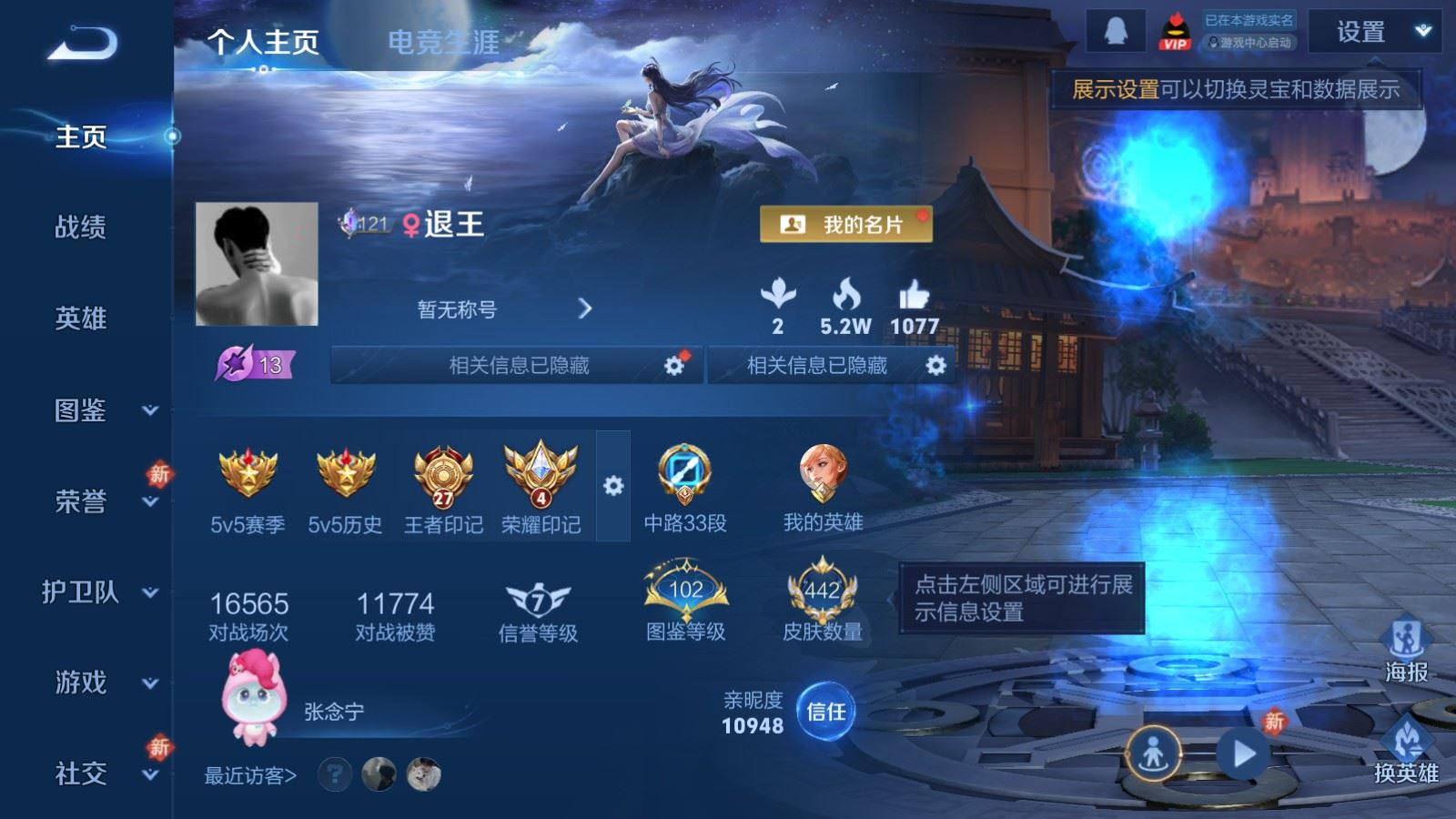 WZQM4269573王者荣耀账号详情图3