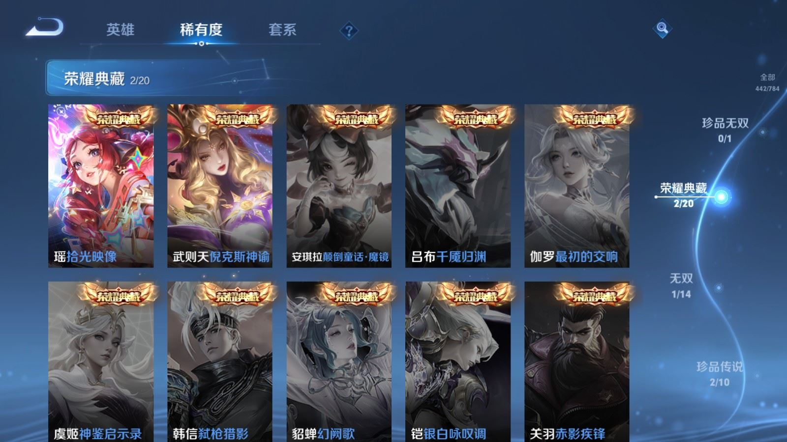 WZQM4269573王者荣耀账号详情图6