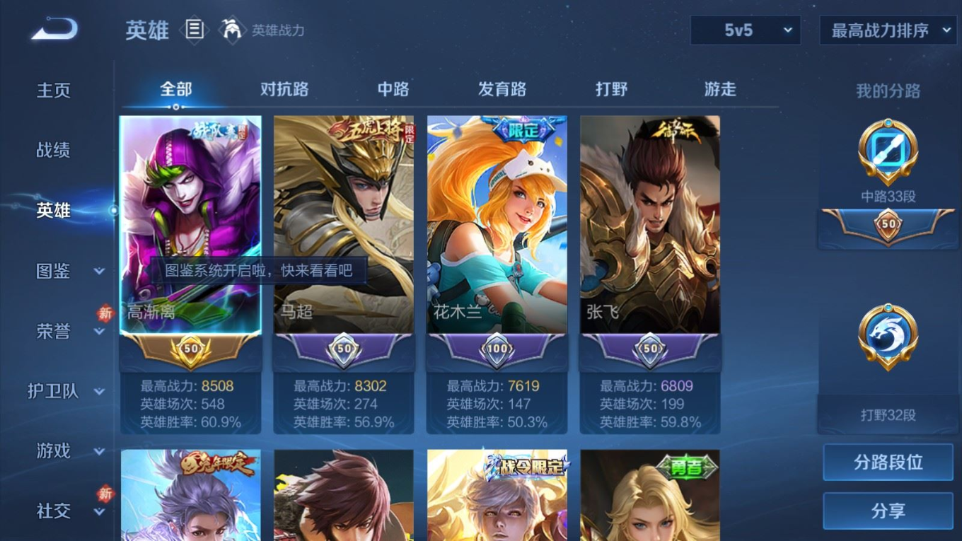 WZQM4269573王者荣耀账号详情图5