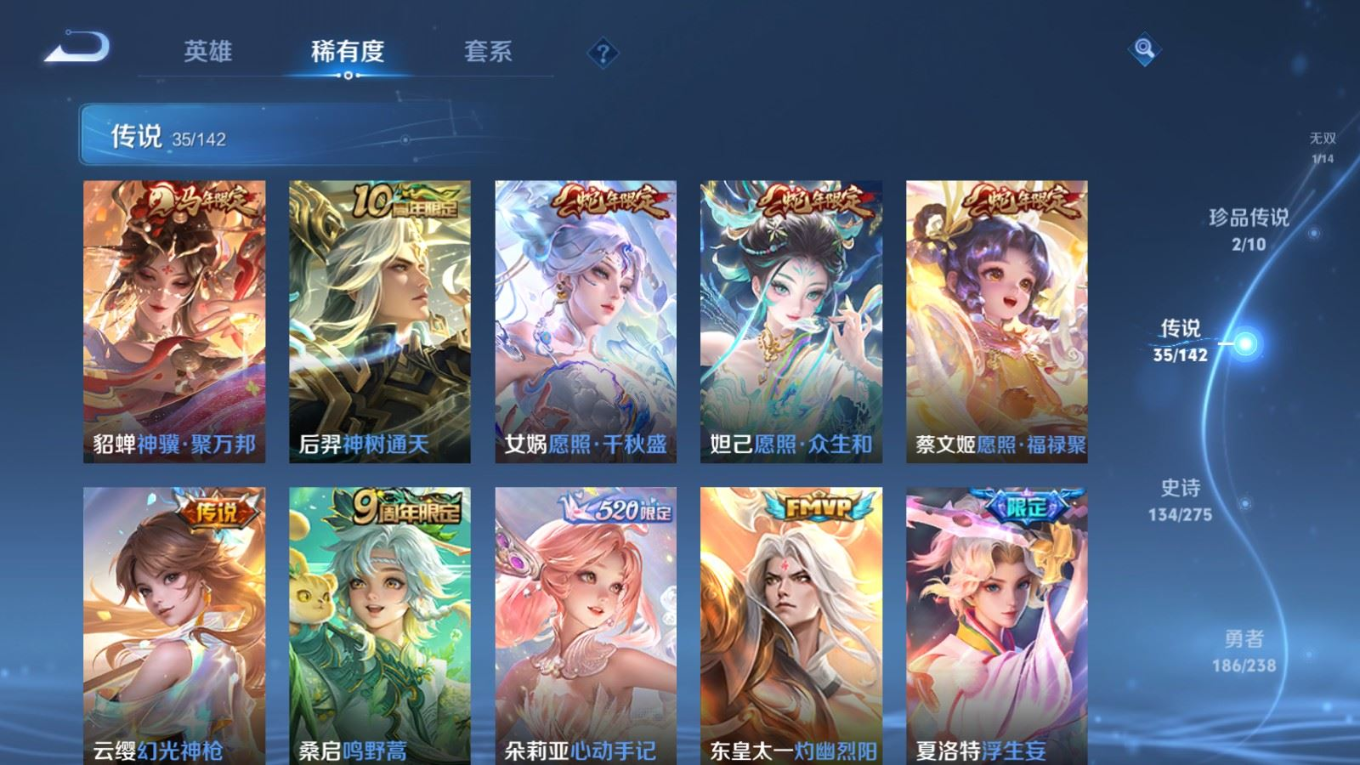 WZQM4269573王者荣耀账号详情图9