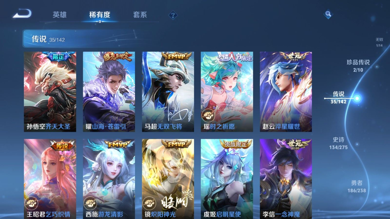 WZQM4269573王者荣耀账号详情图10