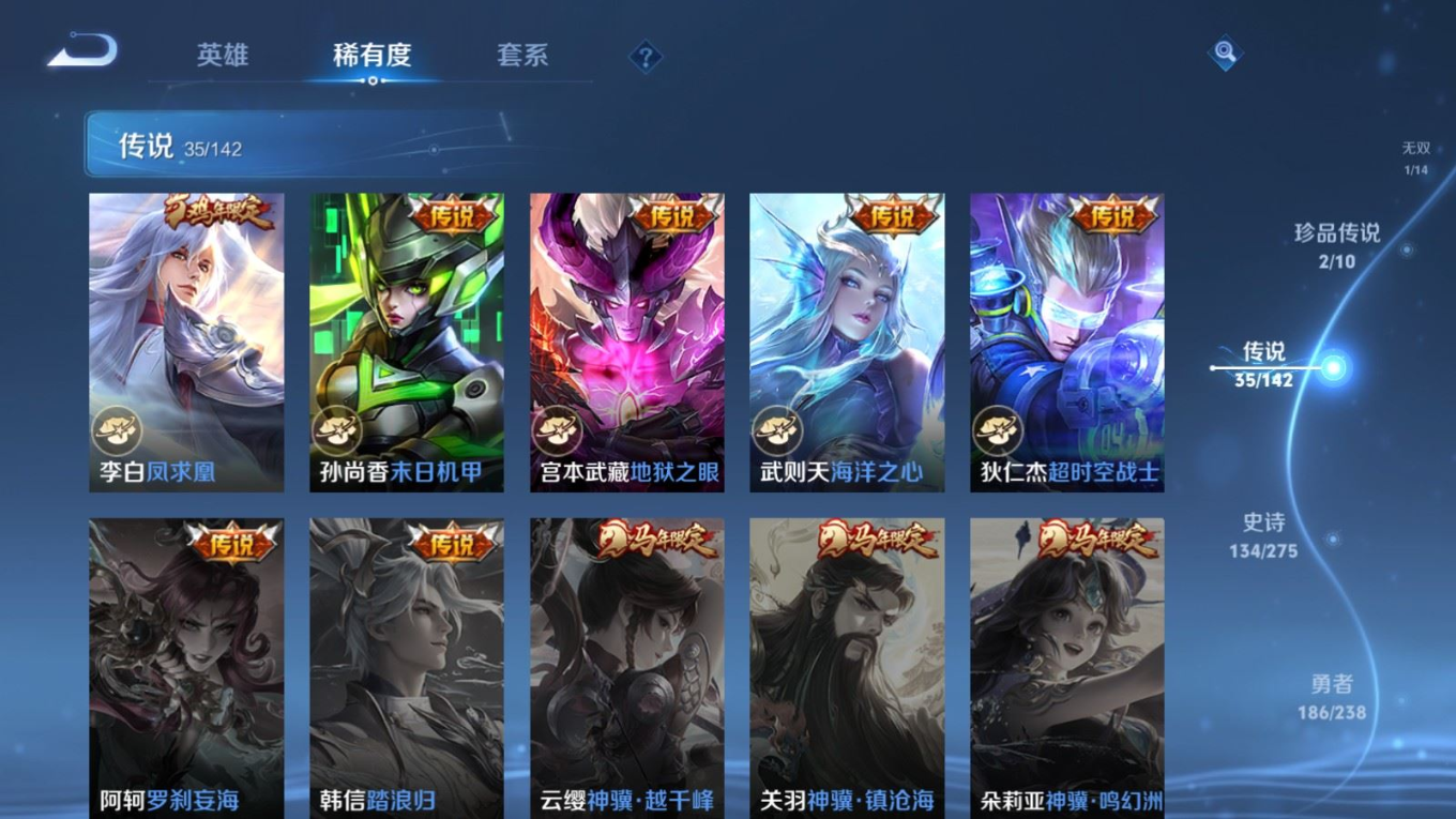 WZQM4269573王者荣耀账号详情图13