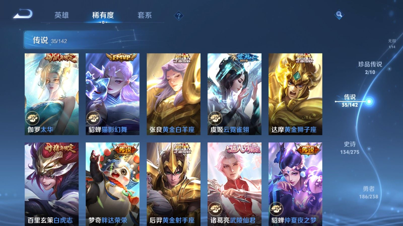 WZQM4269573王者荣耀账号详情图11