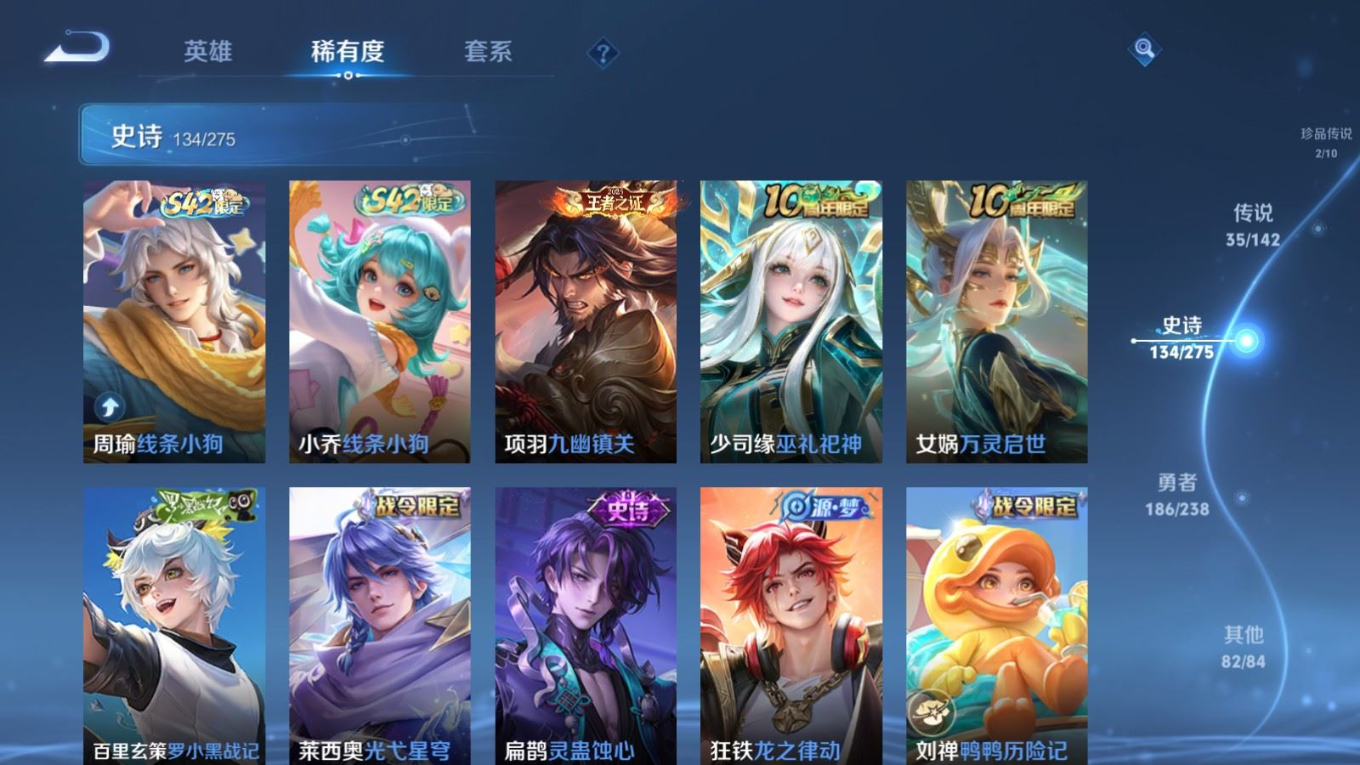 WZQM4269573王者荣耀账号详情图14