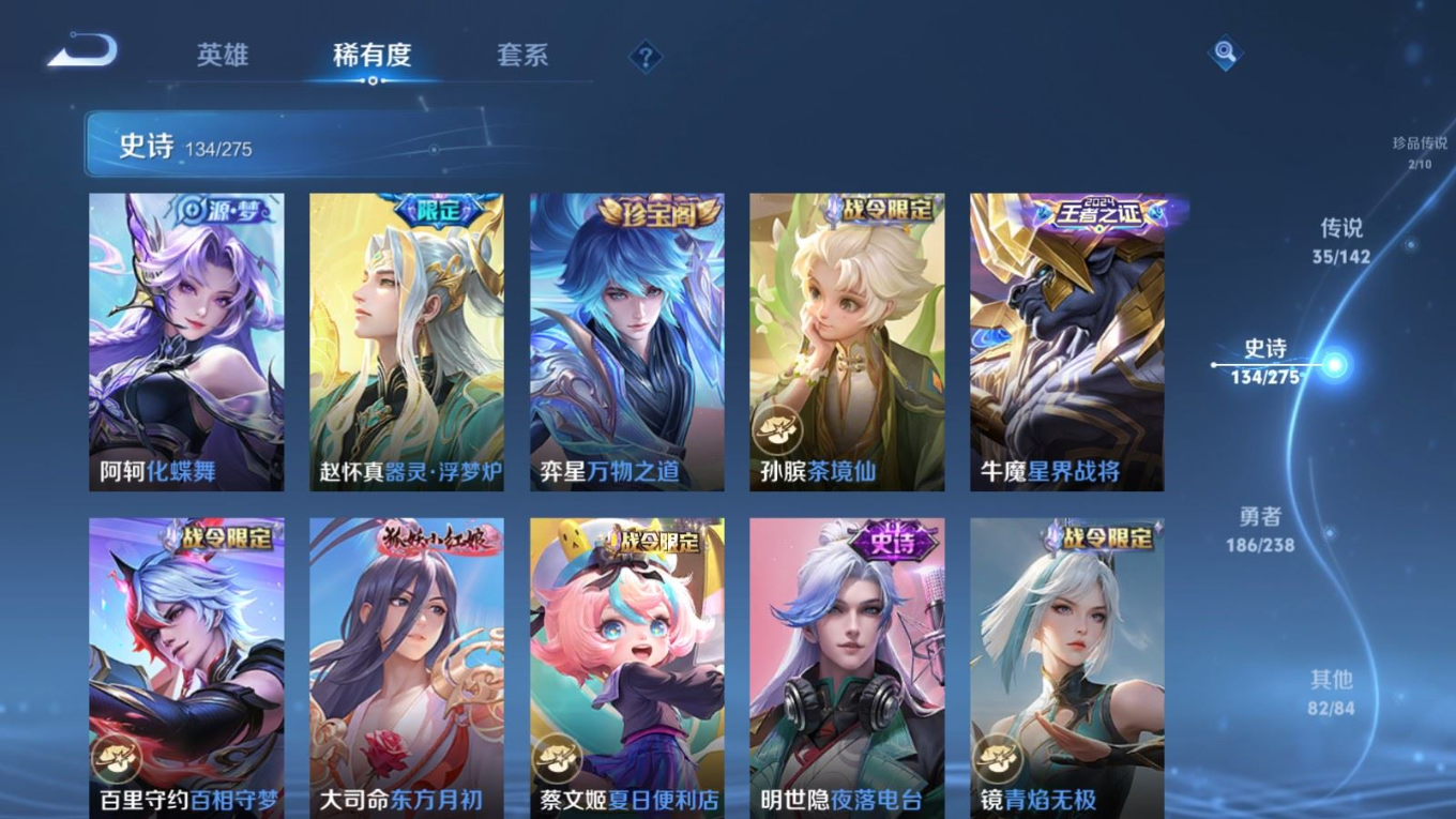 WZQM4269573王者荣耀账号详情图15