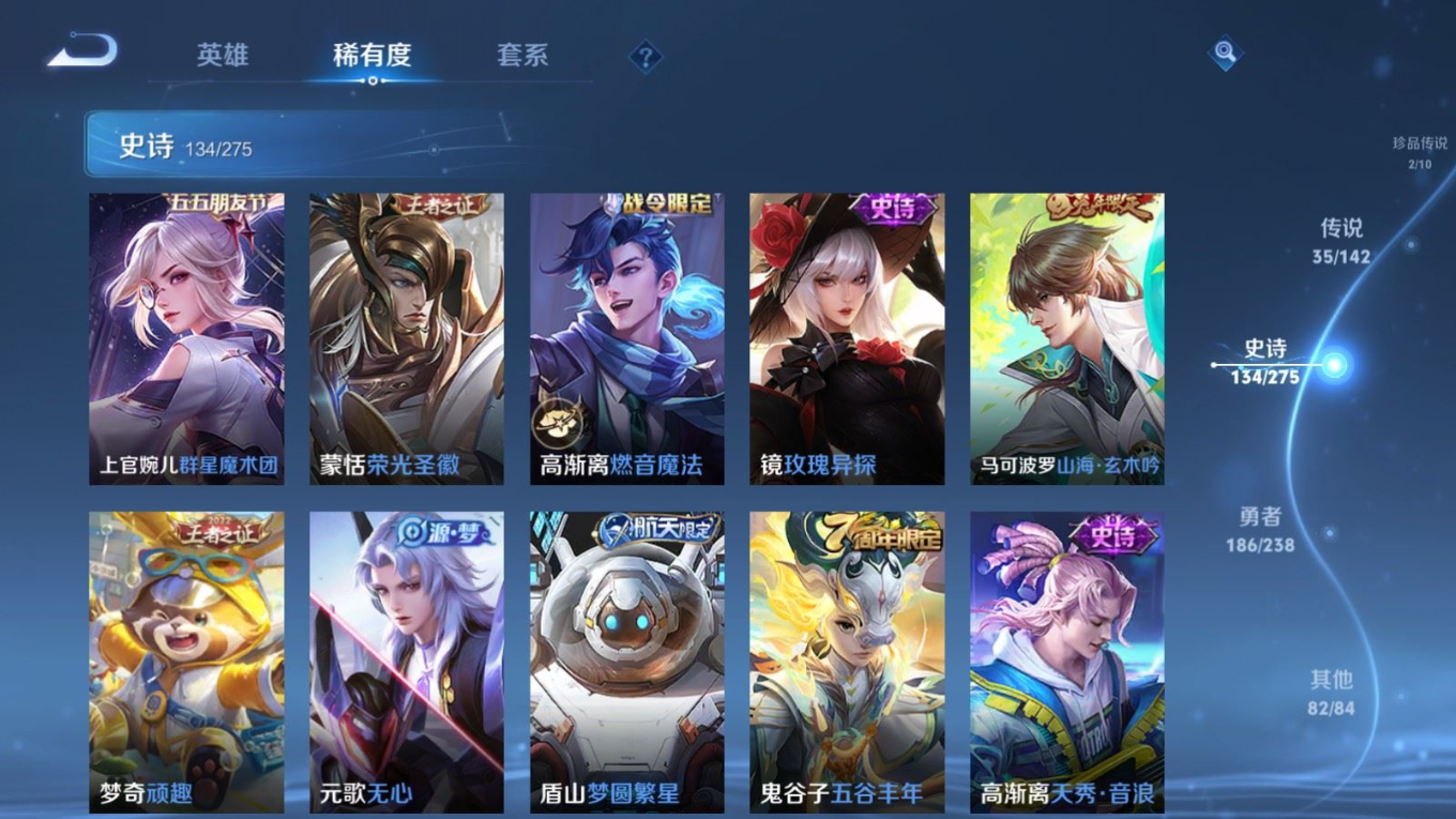 WZQM4269573王者荣耀账号详情图16