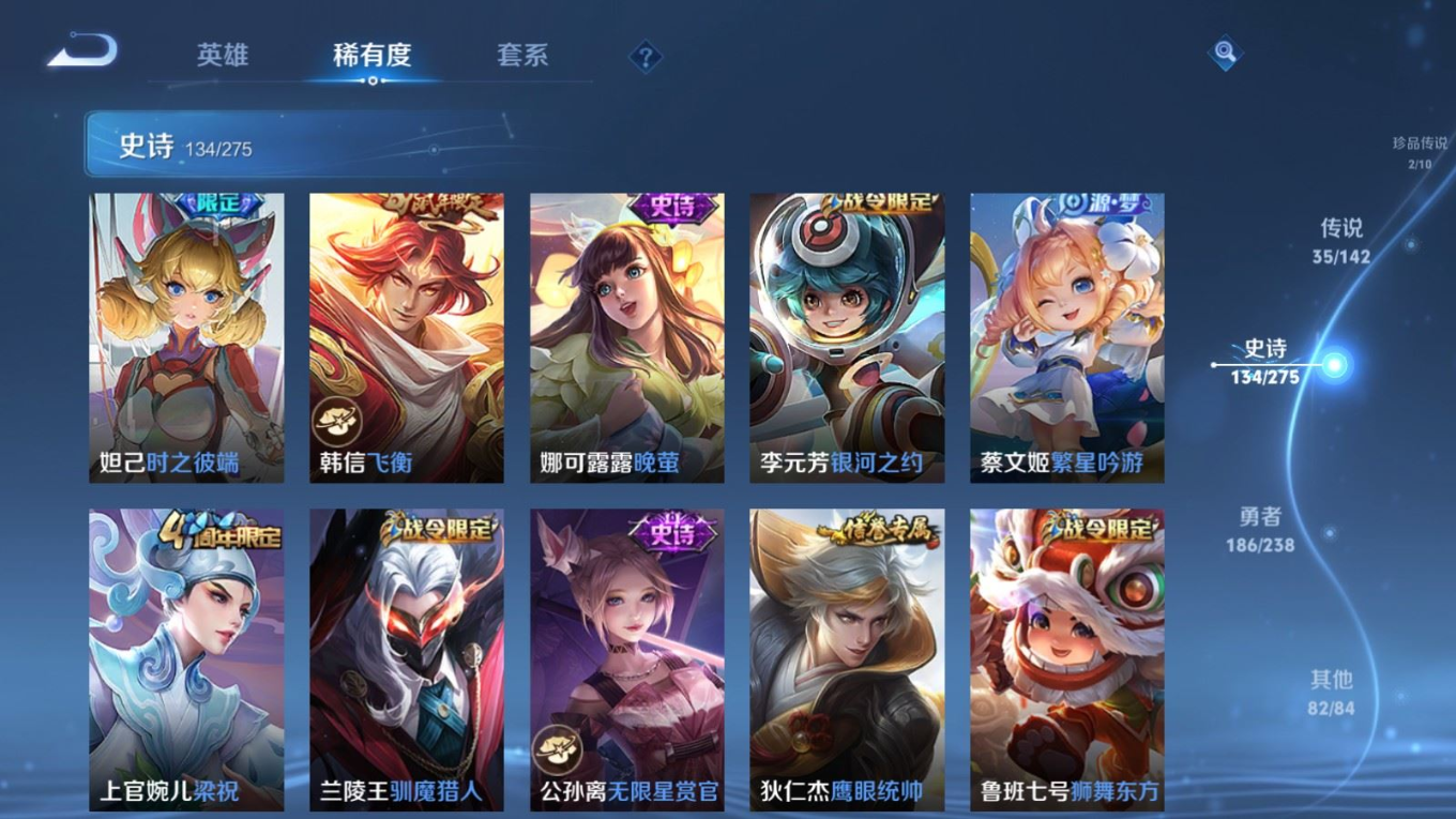 WZQM4269573王者荣耀账号详情图20