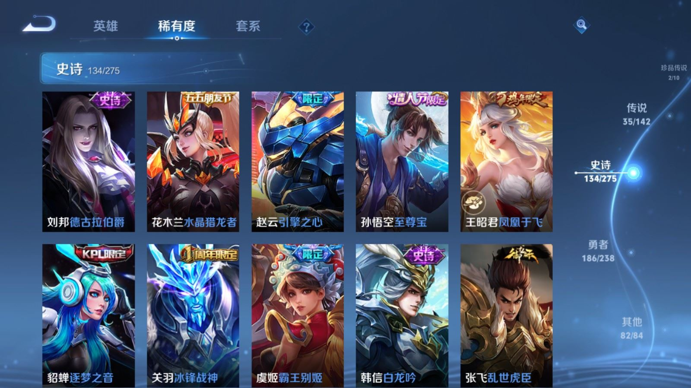 WZQM4269573王者荣耀账号详情图24