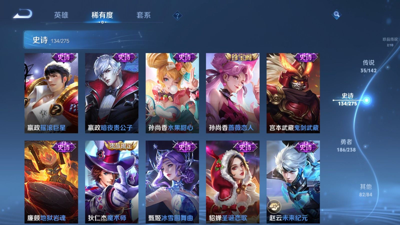 WZQM4269573王者荣耀账号详情图26