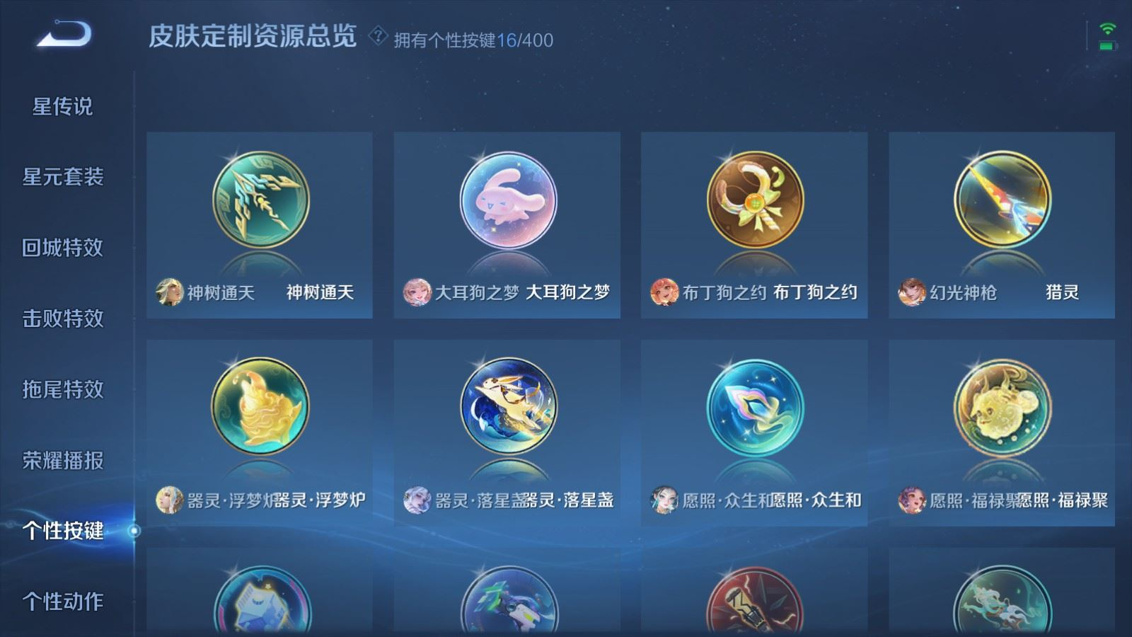 WZQM4269573王者荣耀账号详情图29