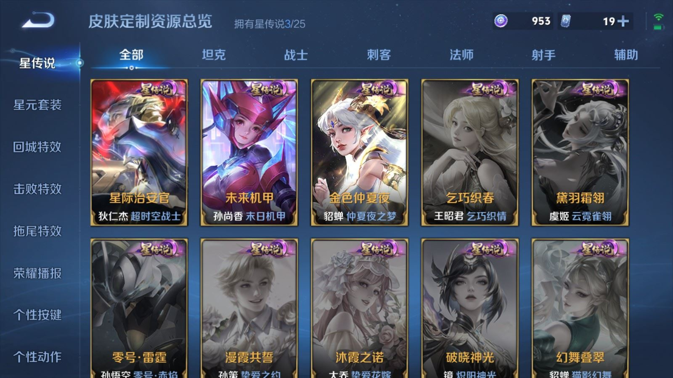 WZQM4269573王者荣耀账号详情图30