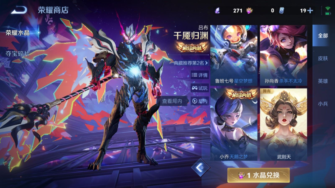 WZQM4269573王者荣耀账号详情图33